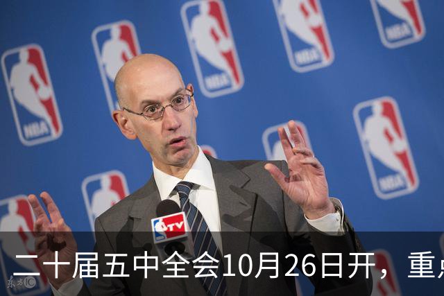 二十届五中全会10月26日开，重点只啃这块硬骨头