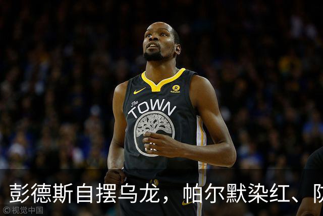 彭德斯自摆乌龙，帕尔默染红、防线出错，切尔西主场不敌热刺