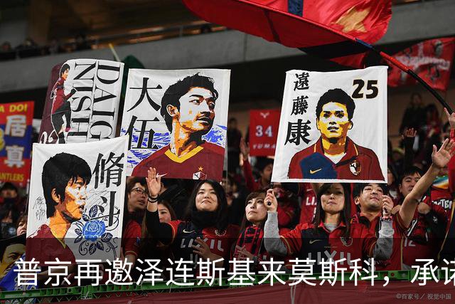 普京再邀泽连斯基来莫斯科，承诺保障安全，但要求先谈妥和平协议