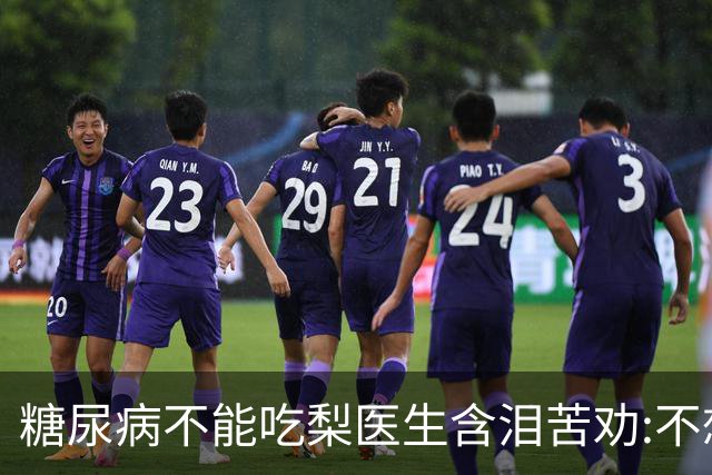 糖尿病不能吃梨?医生含泪苦劝:不想血糖失控，少吃这6种水果