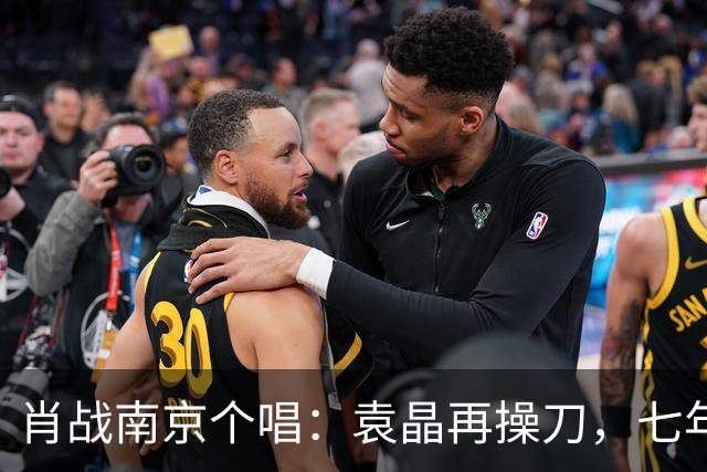 肖战南京个唱：袁晶再操刀，七年前同馆埋线？
