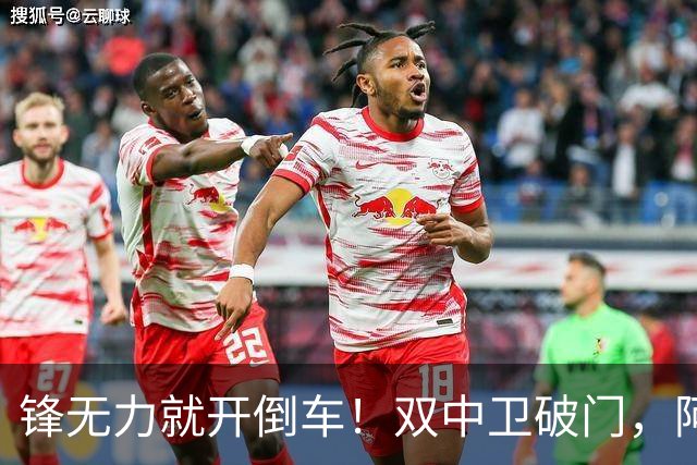 锋无力就开倒车！双中卫破门，阿森纳2-0埃弗顿积分追平曼城