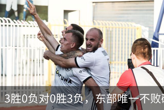 3胜0负对0胜3负，东部唯一不败碰上了最想赢的
